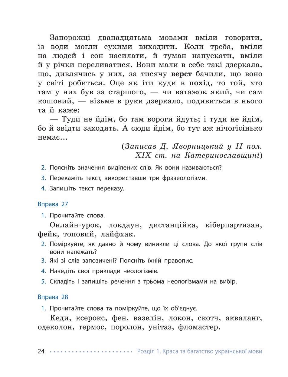 Мініатюра 24