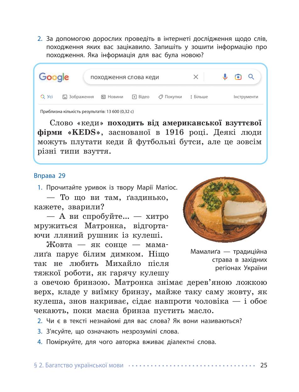 Мініатюра 25