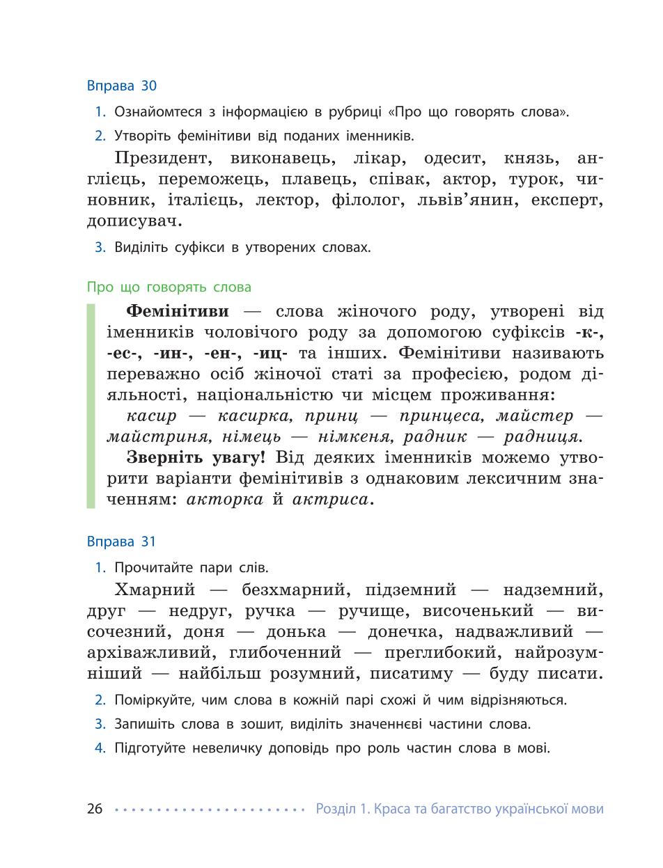 Мініатюра 26