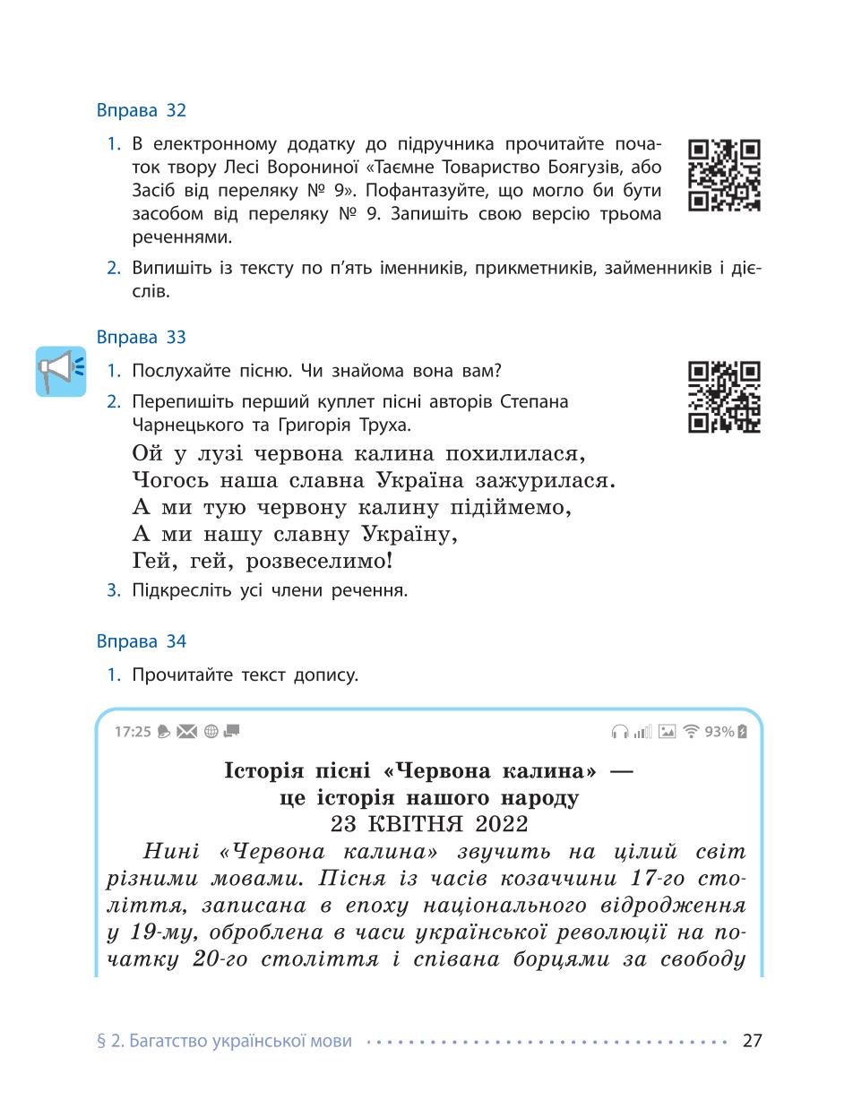 Мініатюра 27