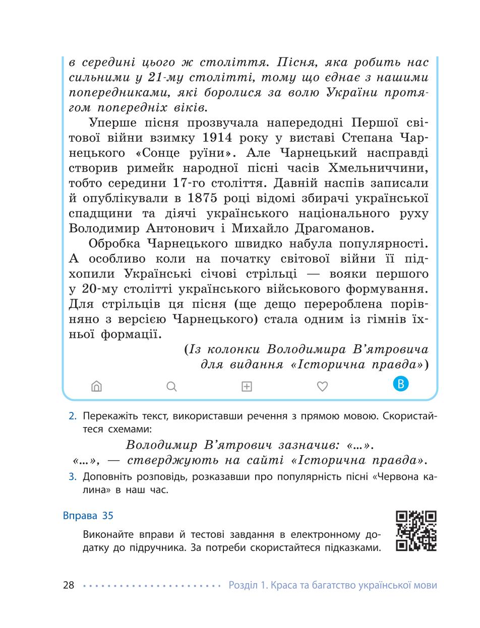 Мініатюра 28