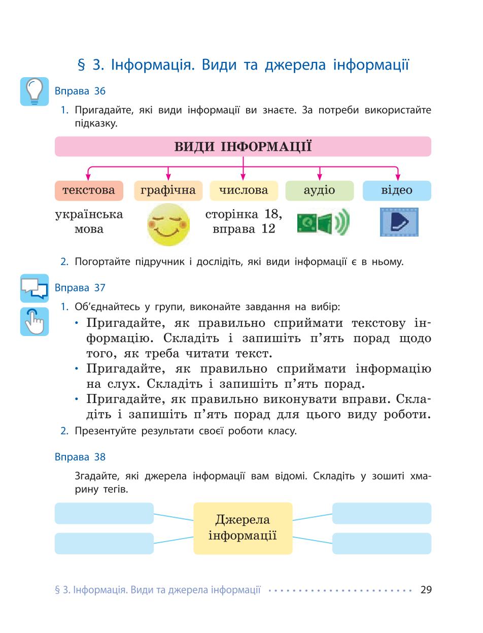Мініатюра 29