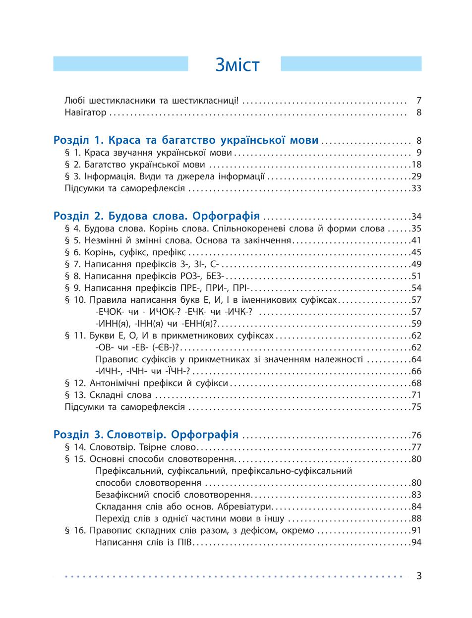 Мініатюра 3