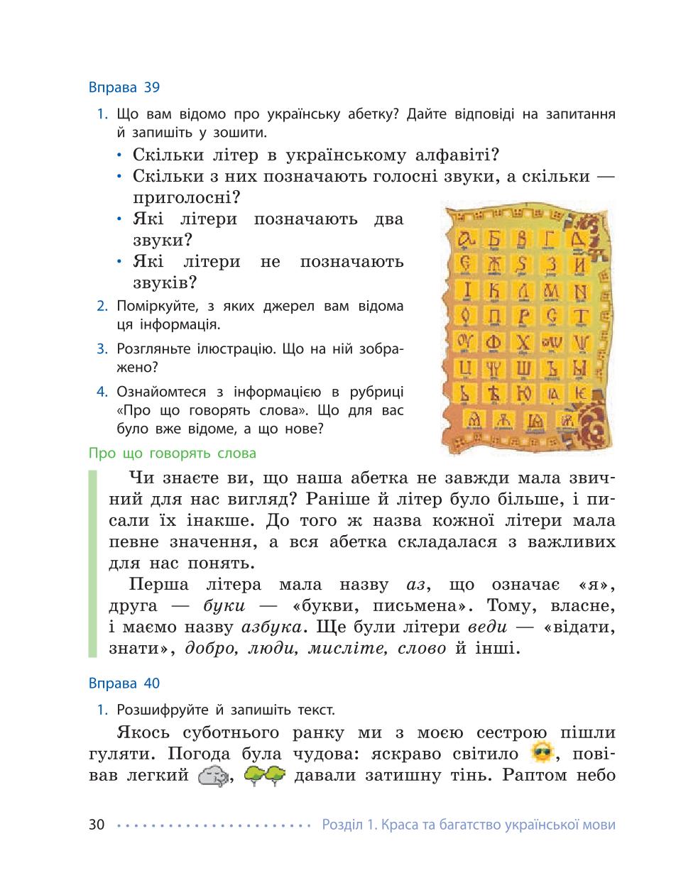 Мініатюра 30