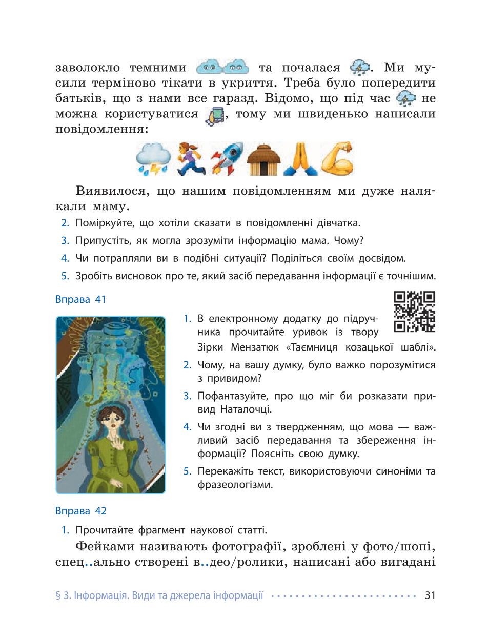 Мініатюра 31