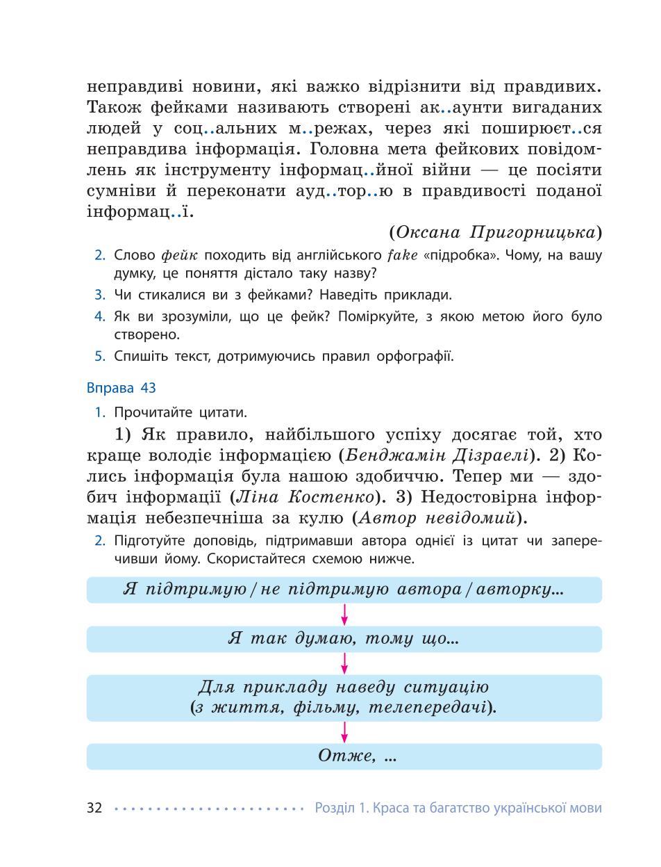 Мініатюра 32