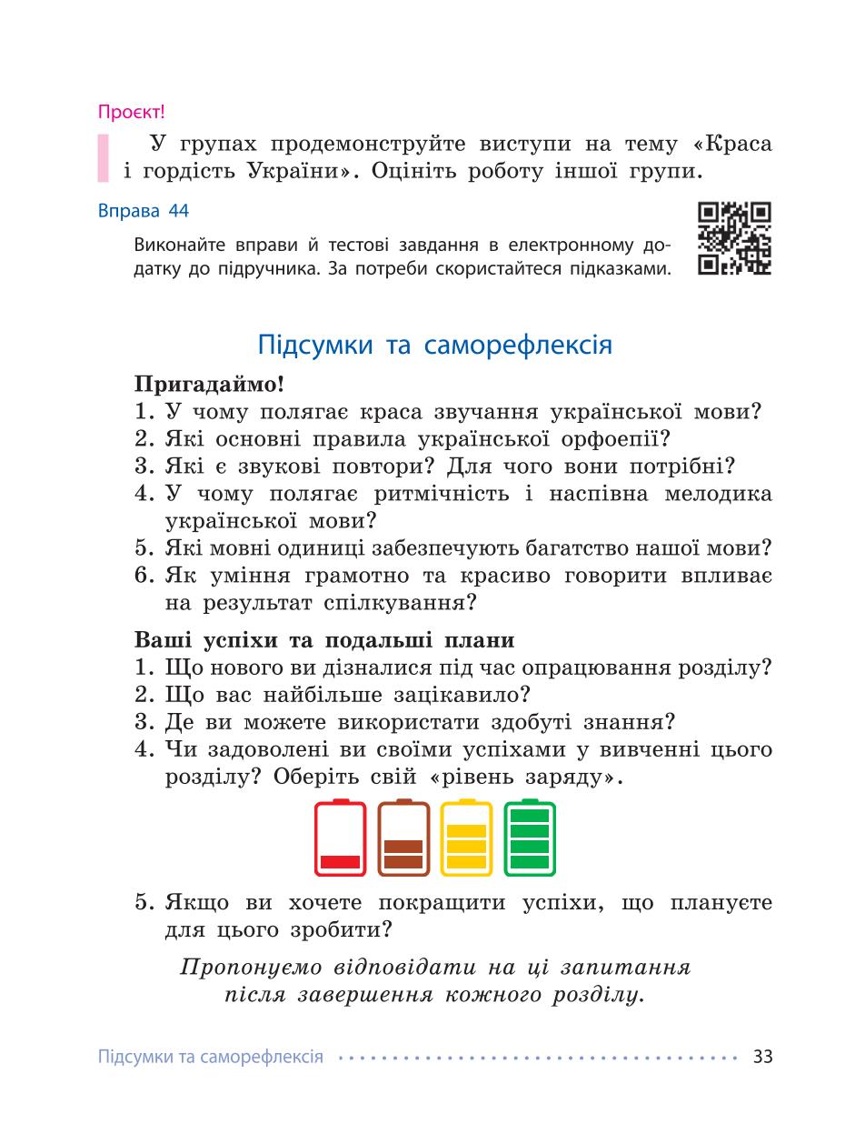 Мініатюра 33