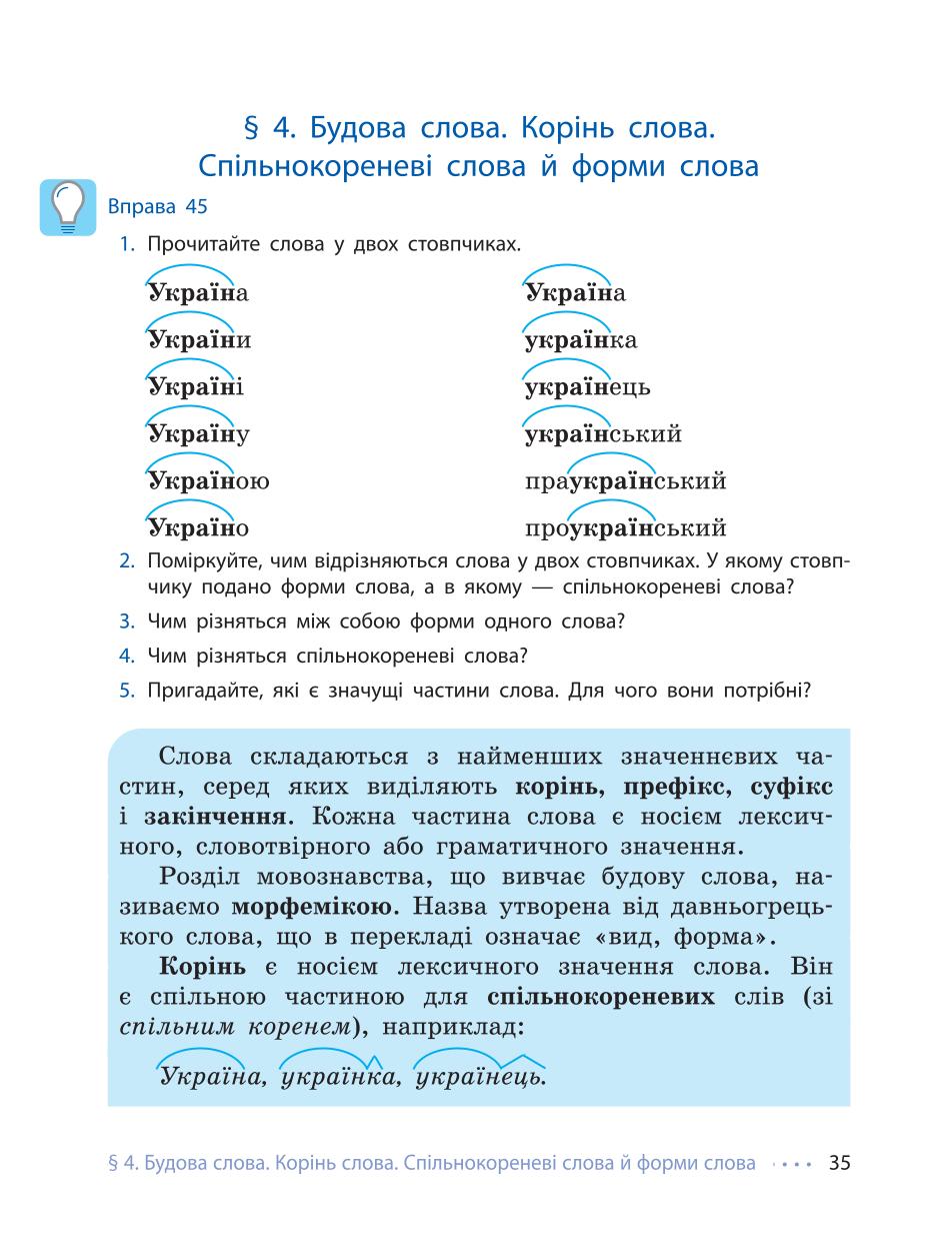 Мініатюра 35