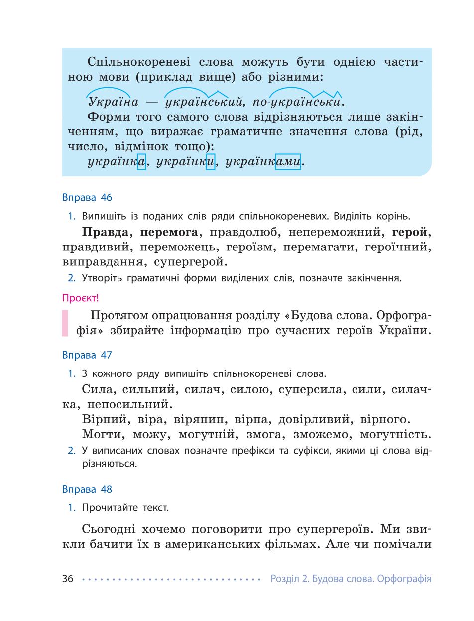 Мініатюра 36