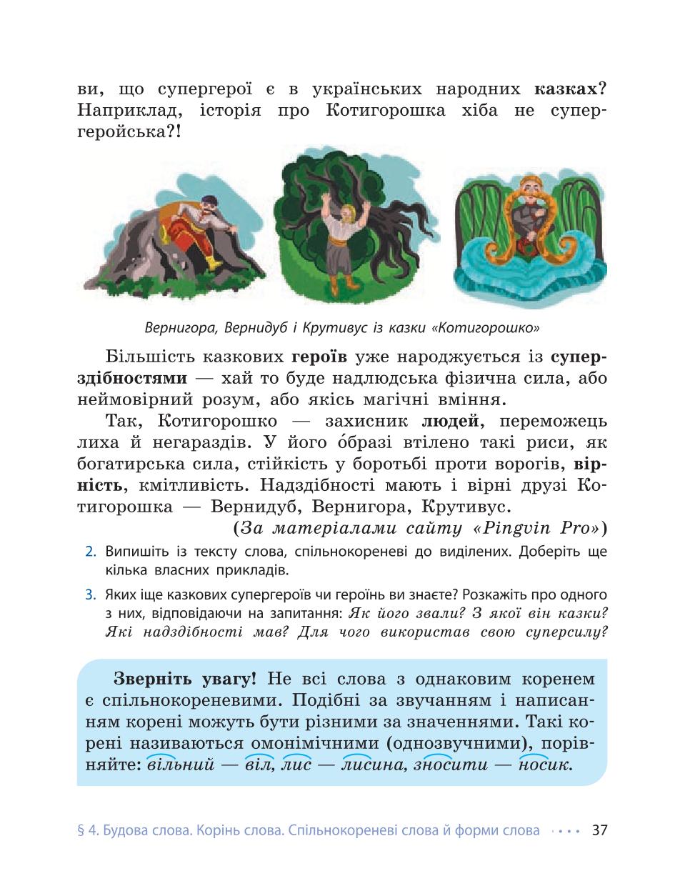 Мініатюра 37