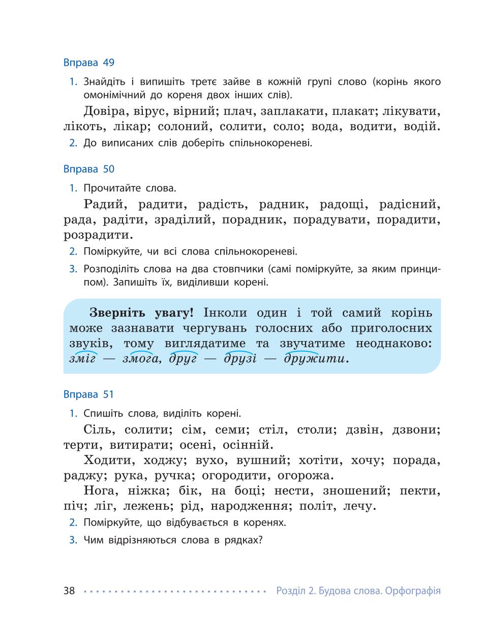 Мініатюра 38