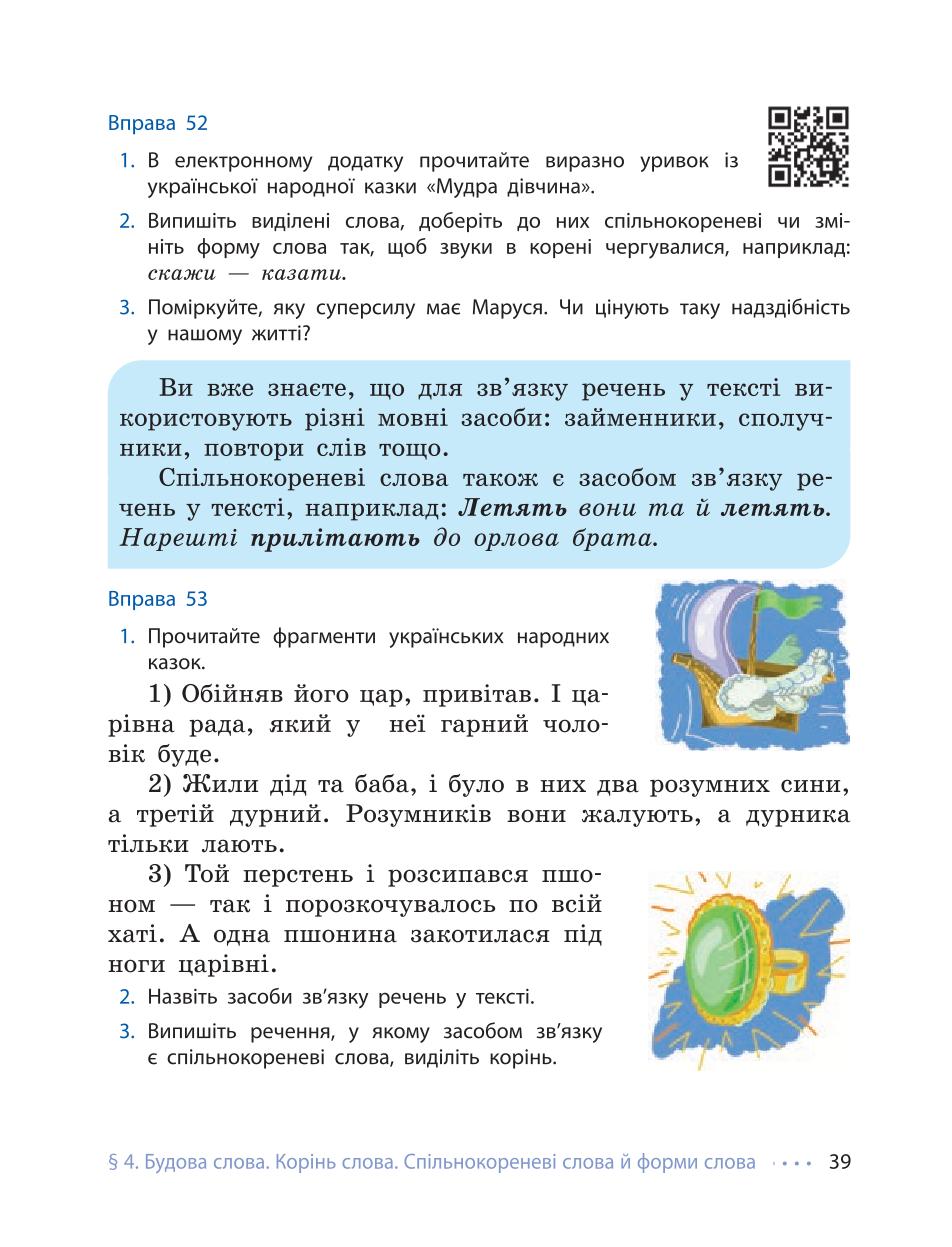 Мініатюра 39