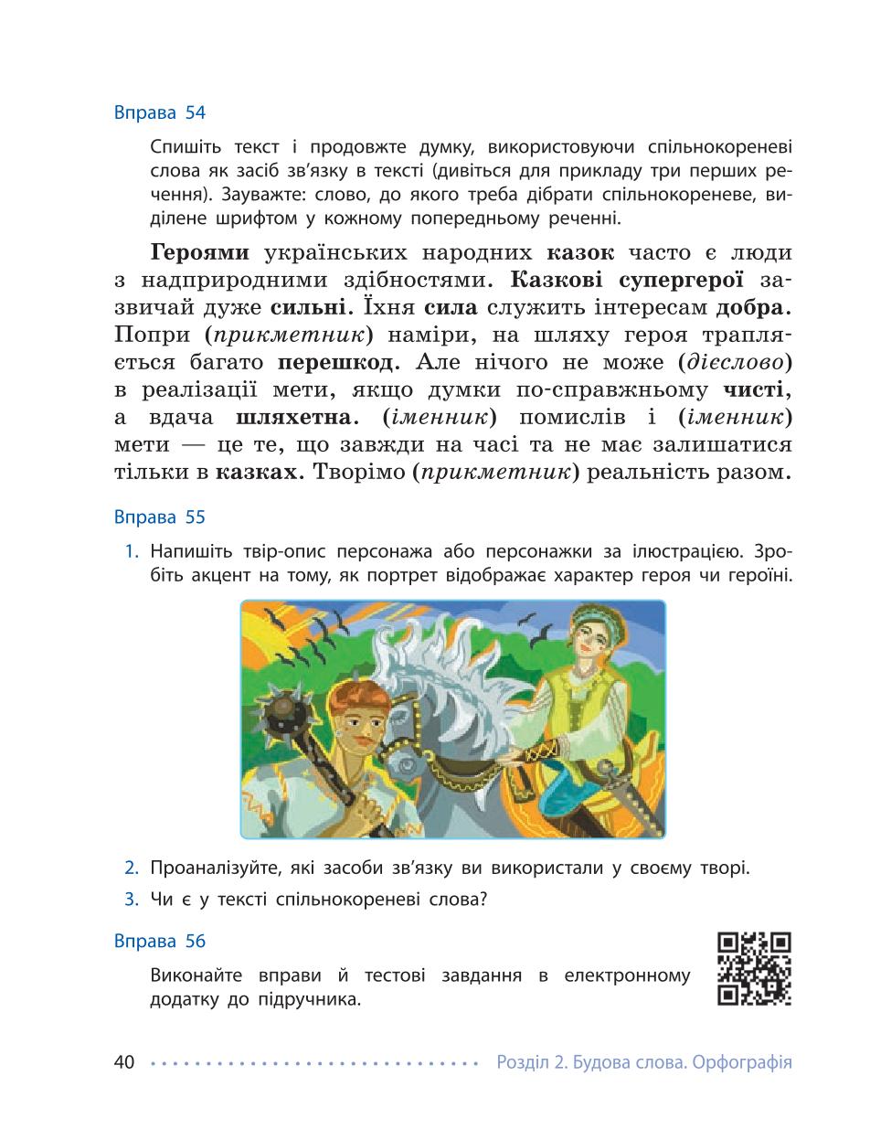 Мініатюра 40