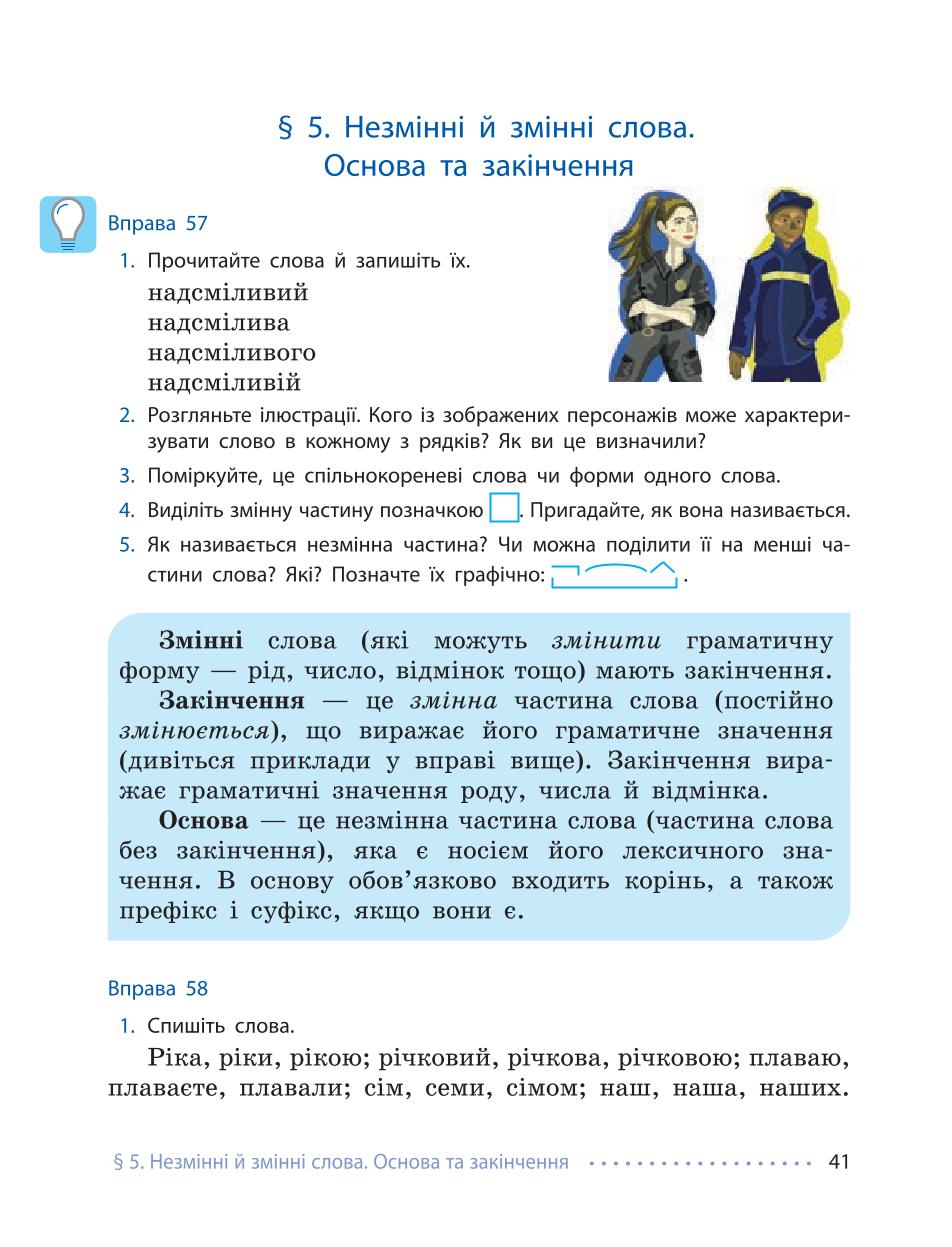 Мініатюра 41