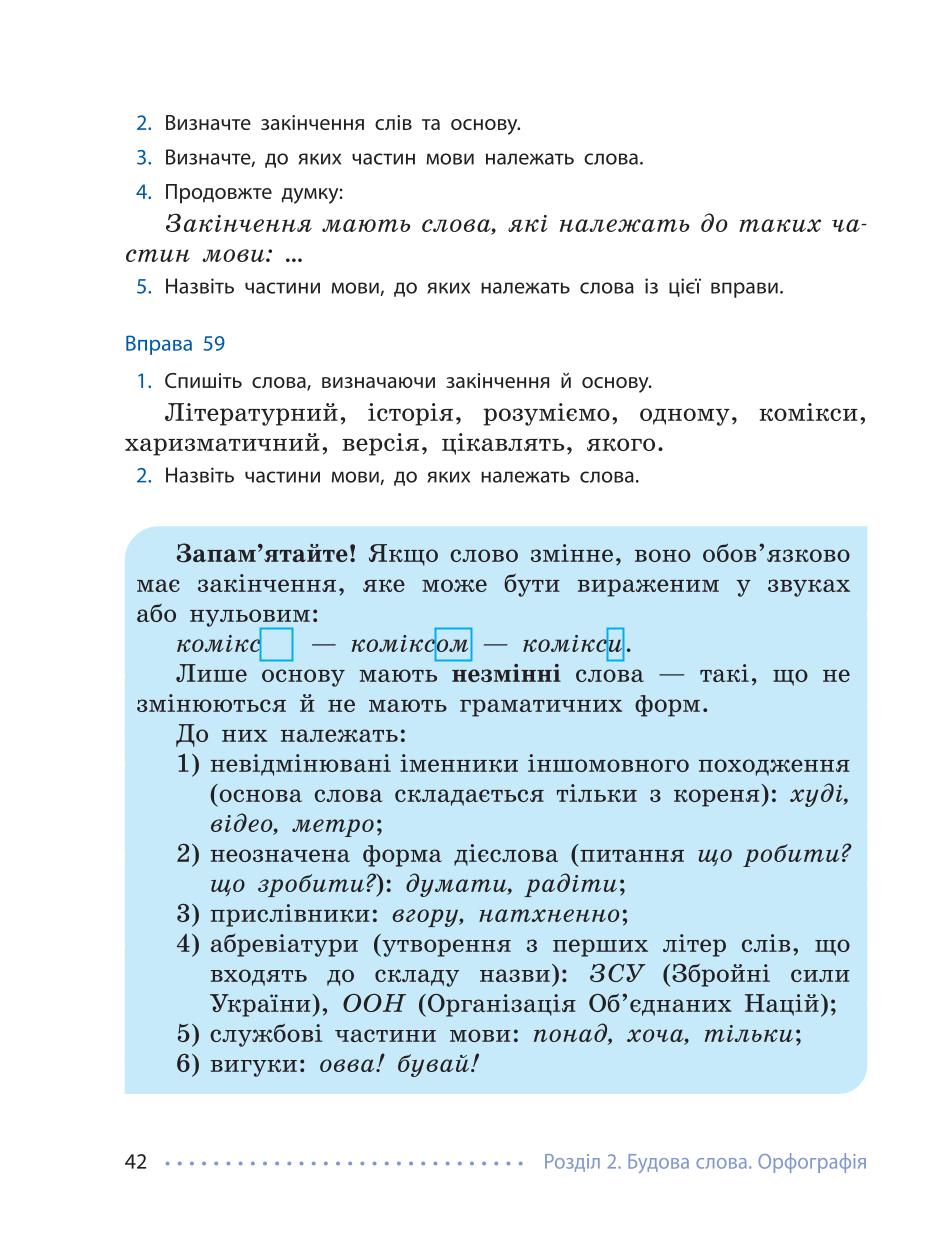 Мініатюра 42