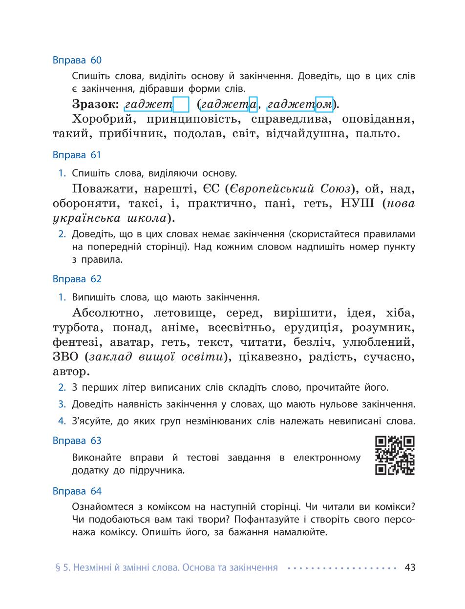 Мініатюра 43