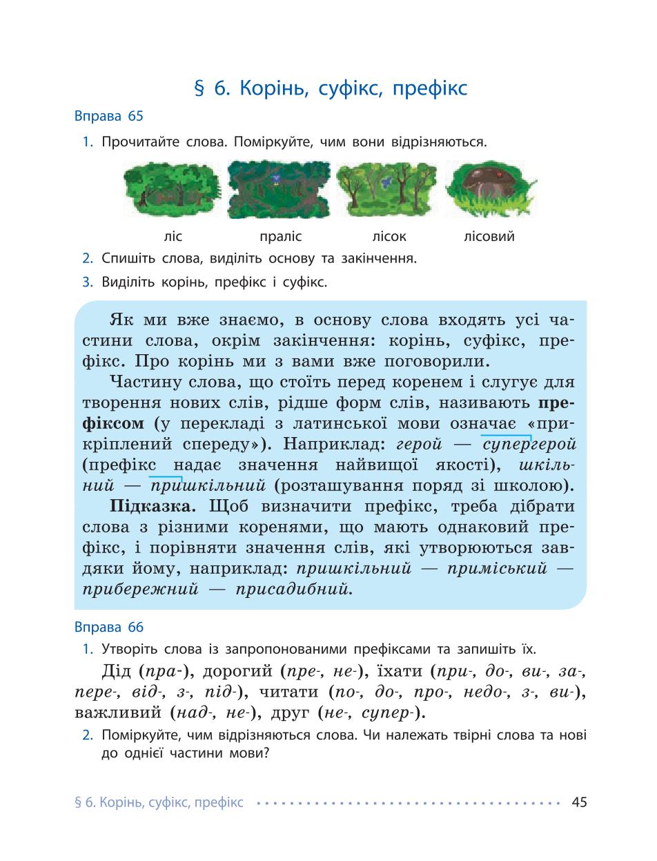 Мініатюра 45
