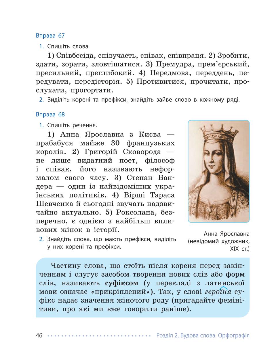 Мініатюра 46