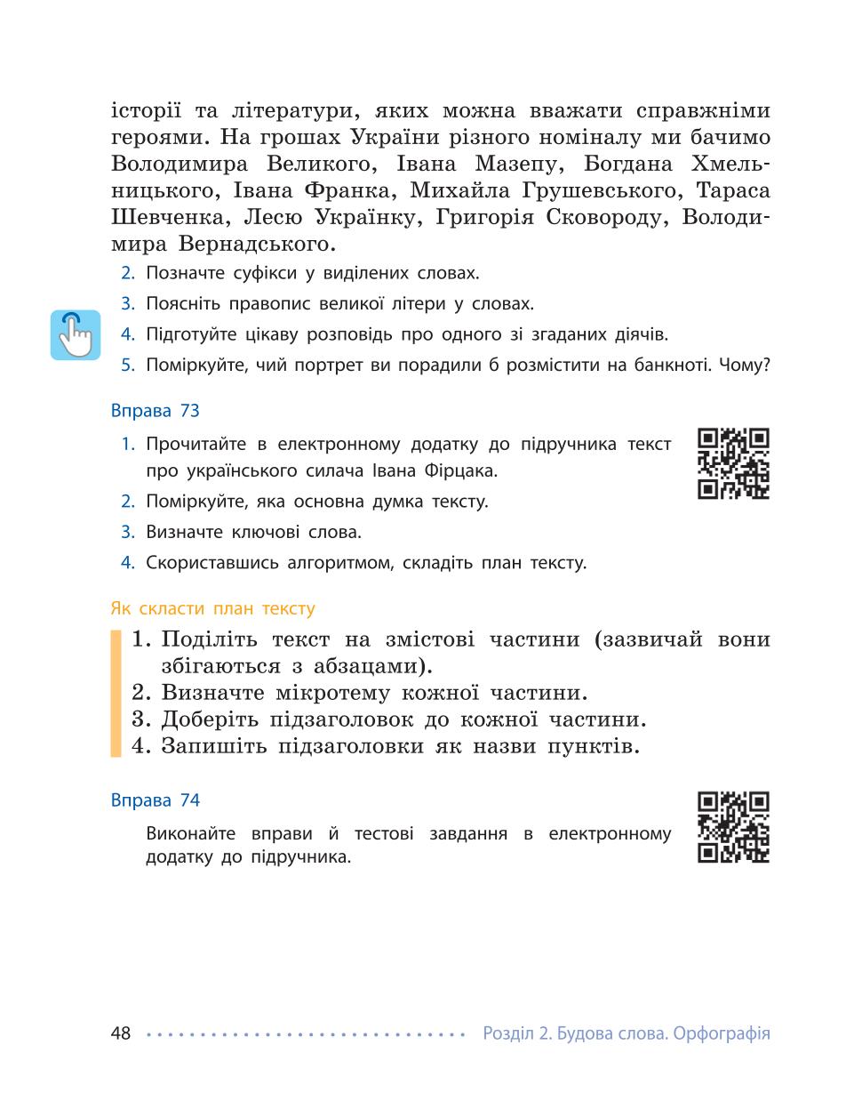 Мініатюра 48