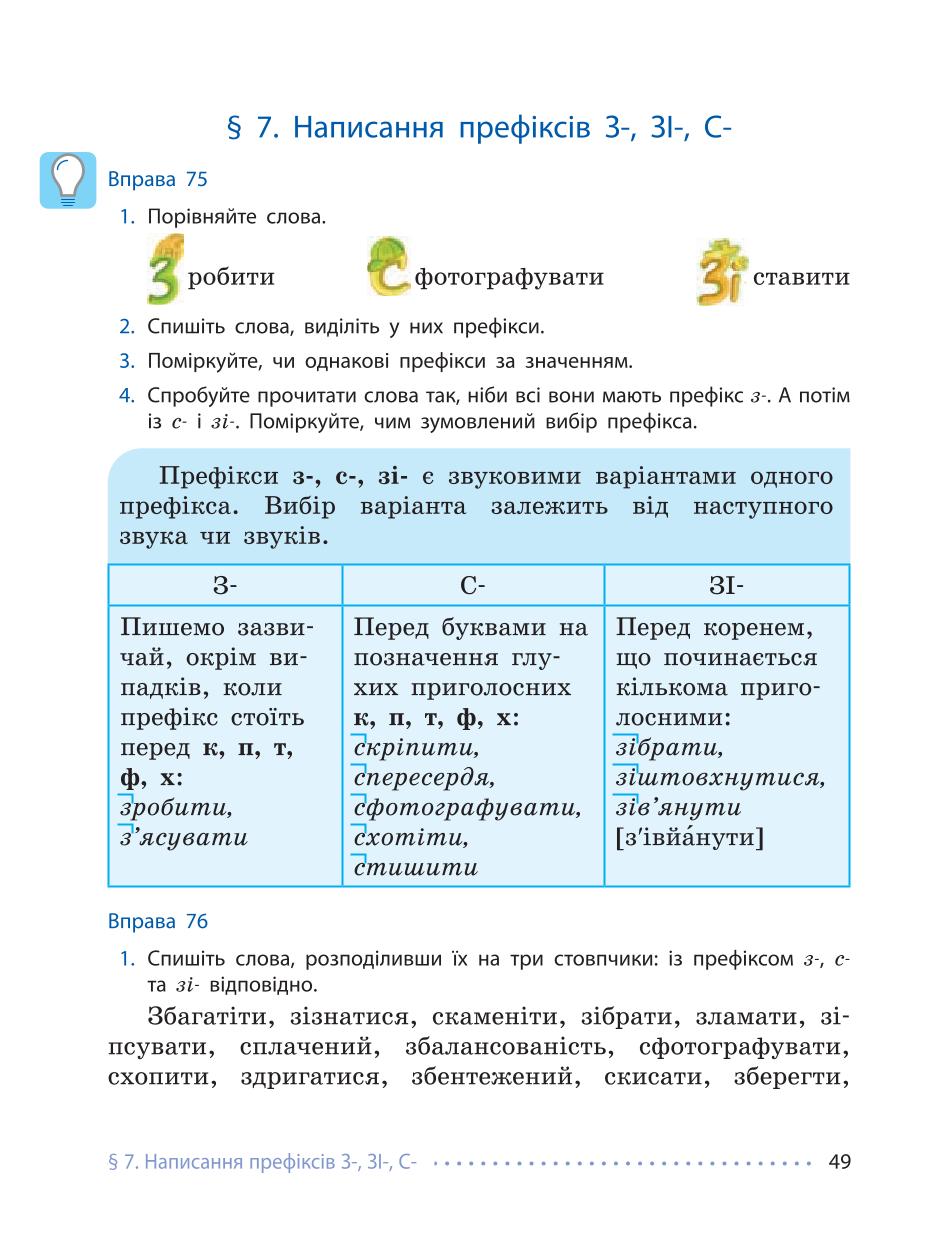 Мініатюра 49