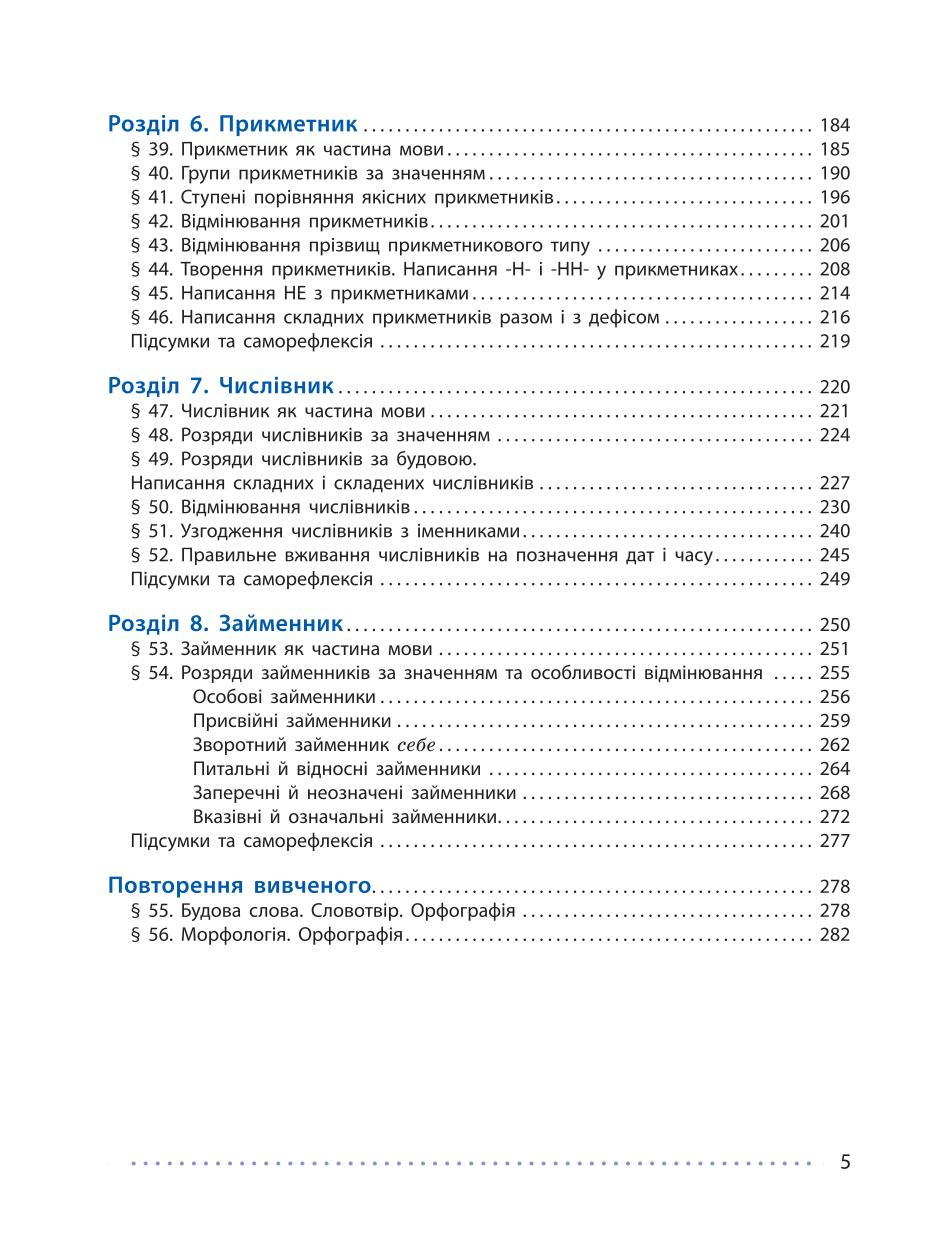 Мініатюра 5