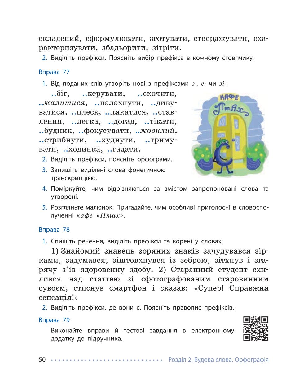Мініатюра 50