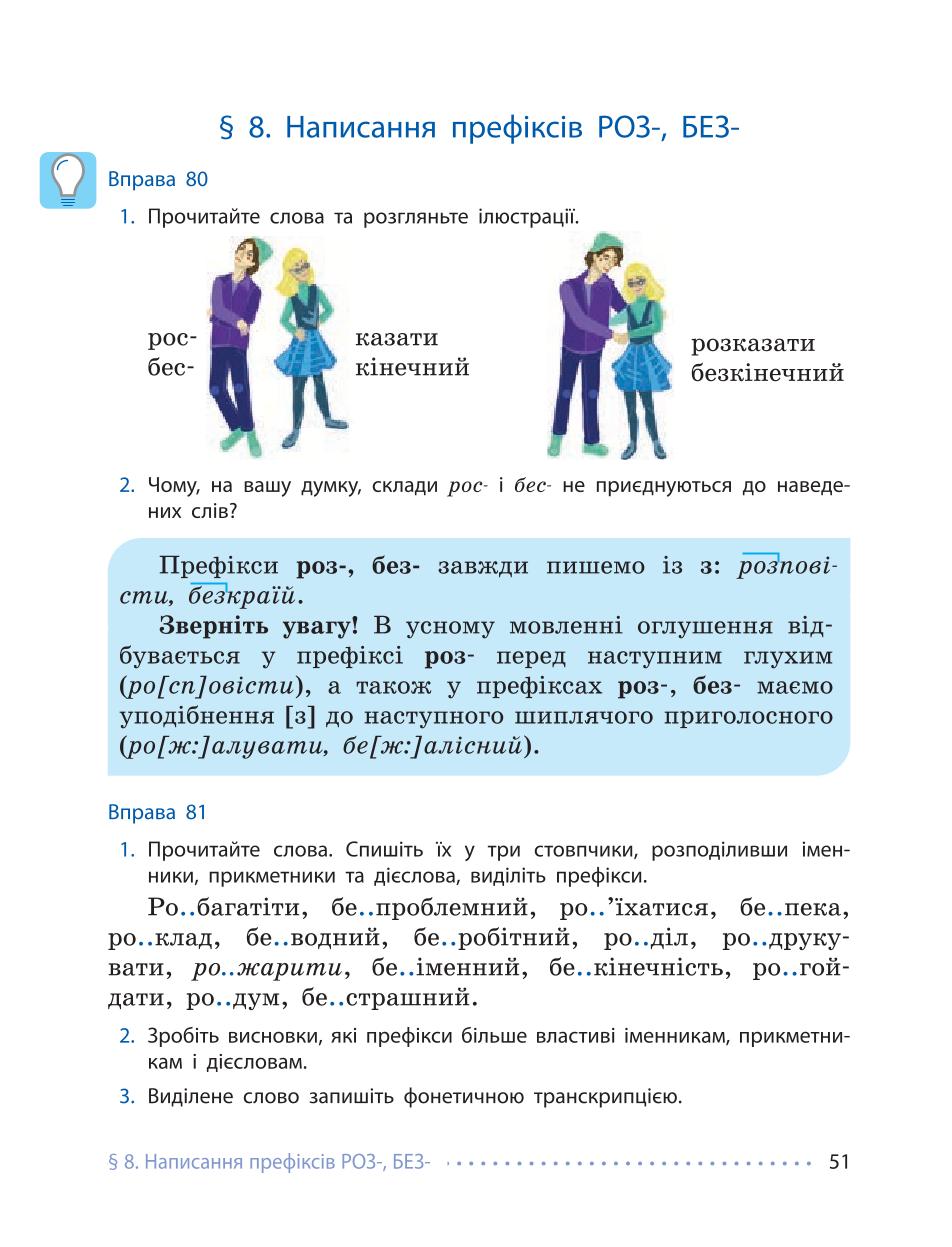 Мініатюра 51