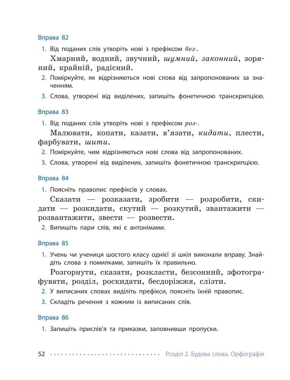 Мініатюра 52