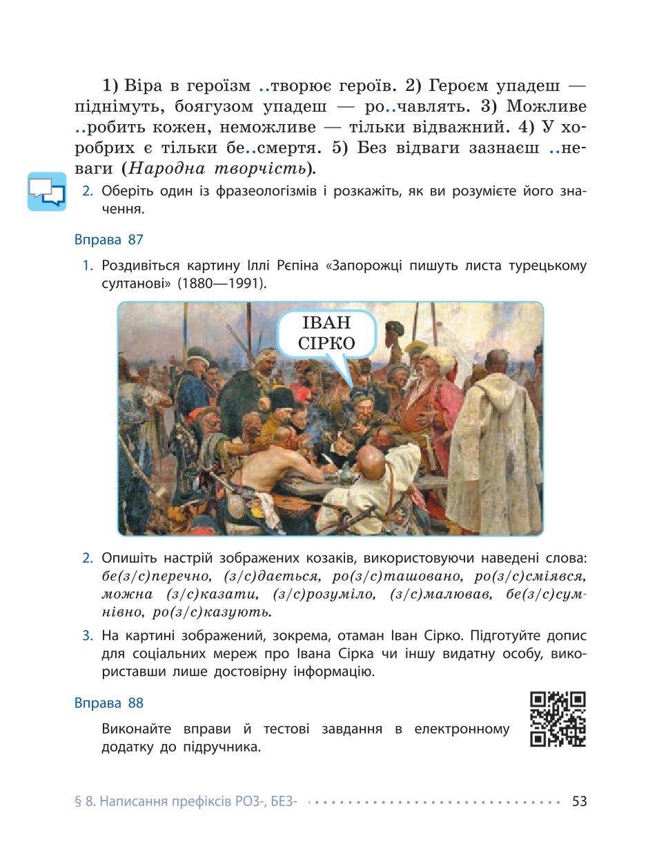 Мініатюра 53