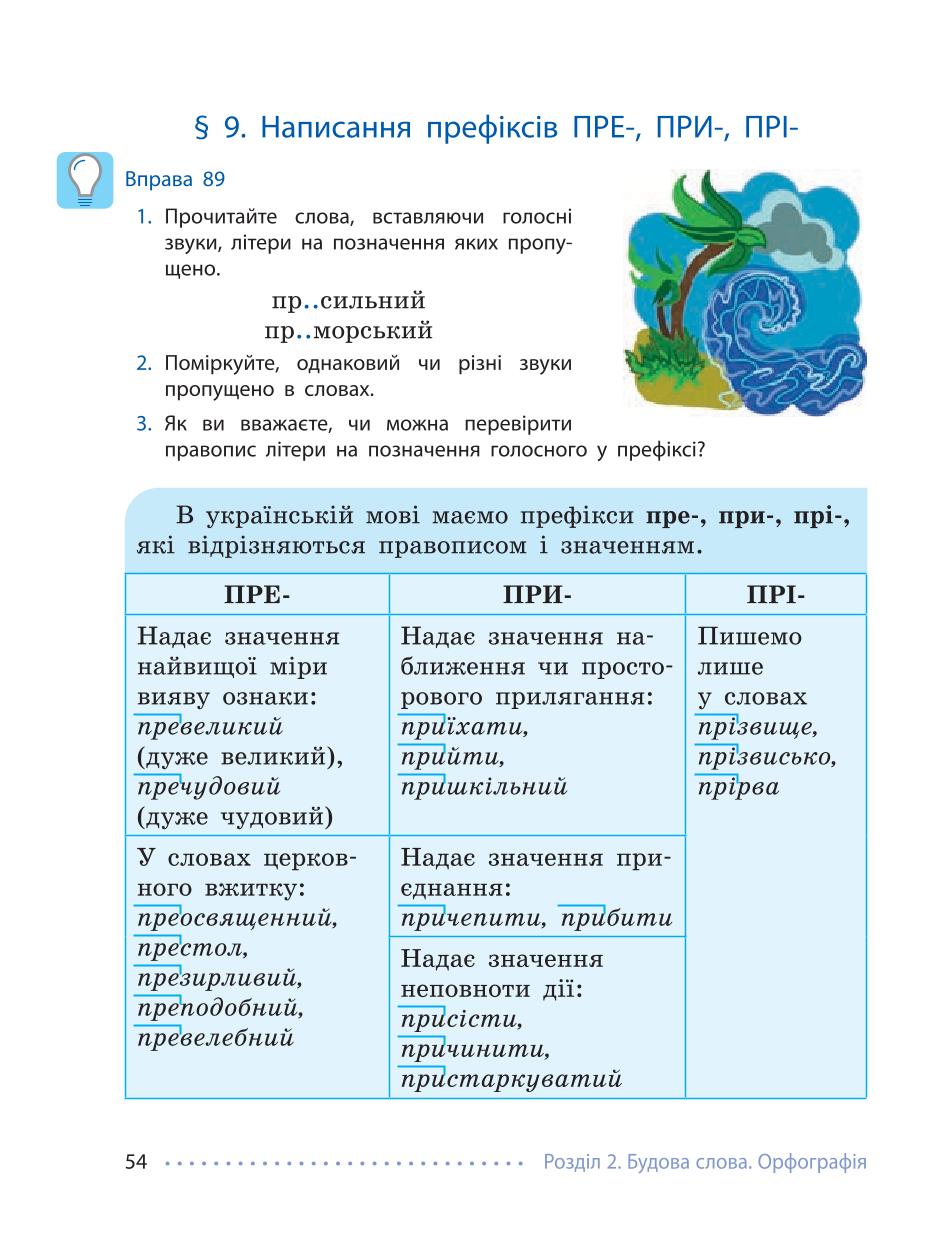 Мініатюра 54