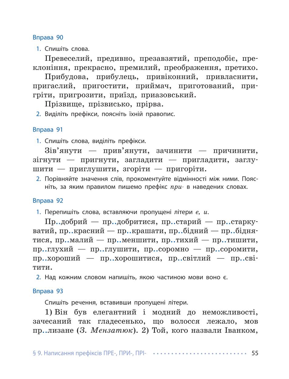 Мініатюра 55