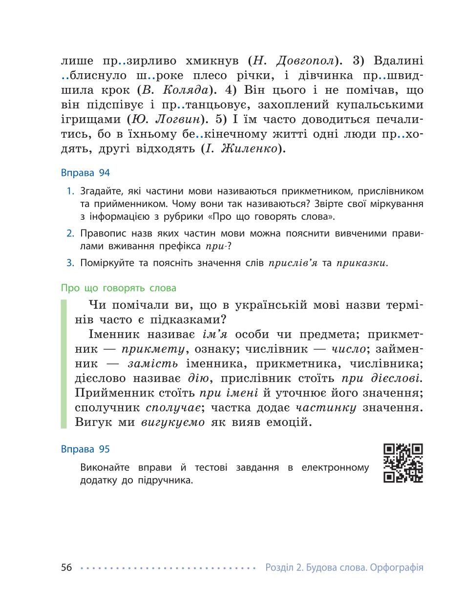 Мініатюра 56