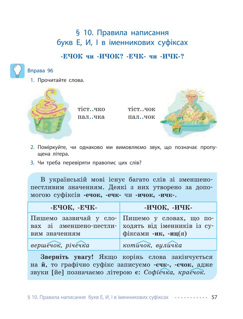 Мініатюра 57