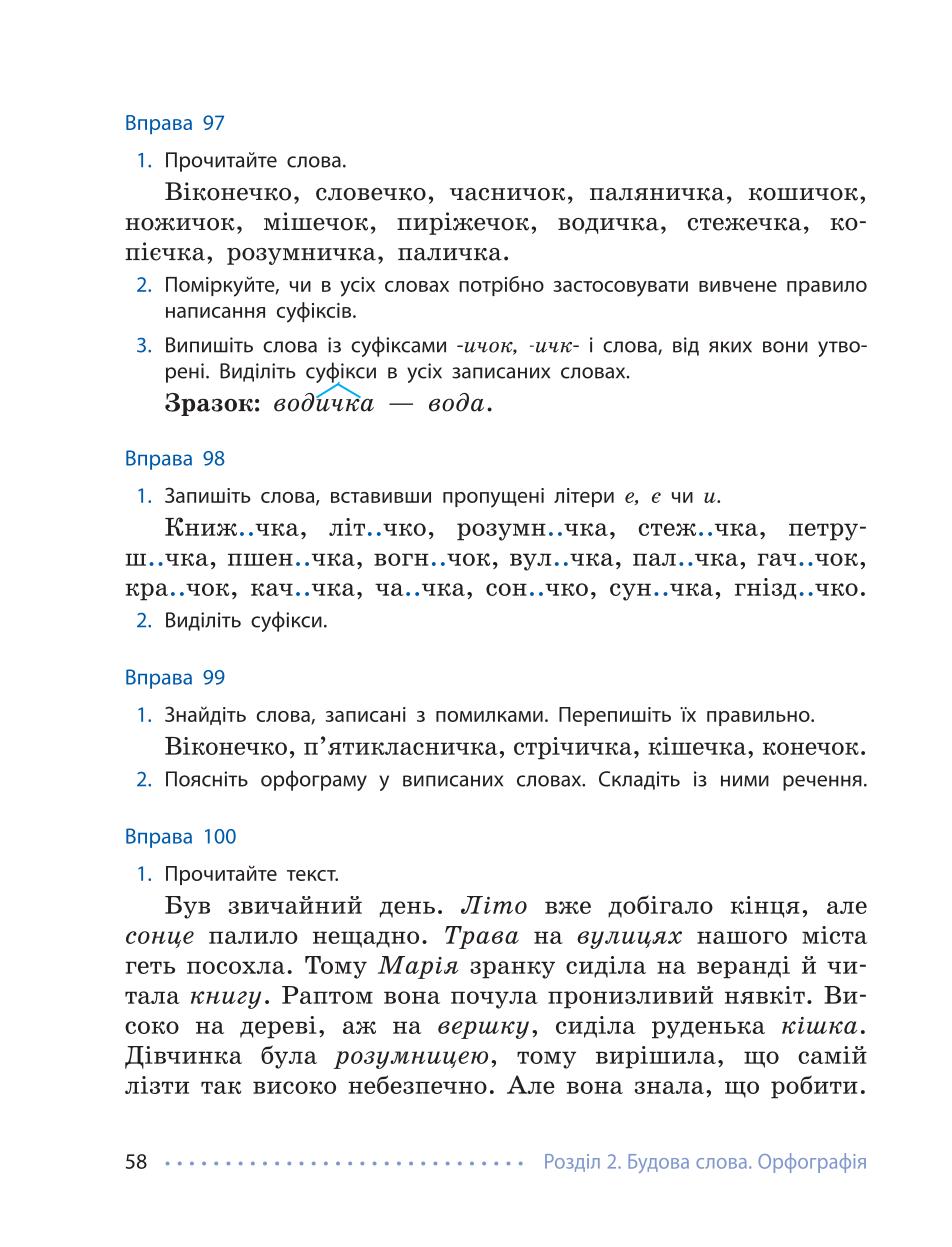 Мініатюра 58