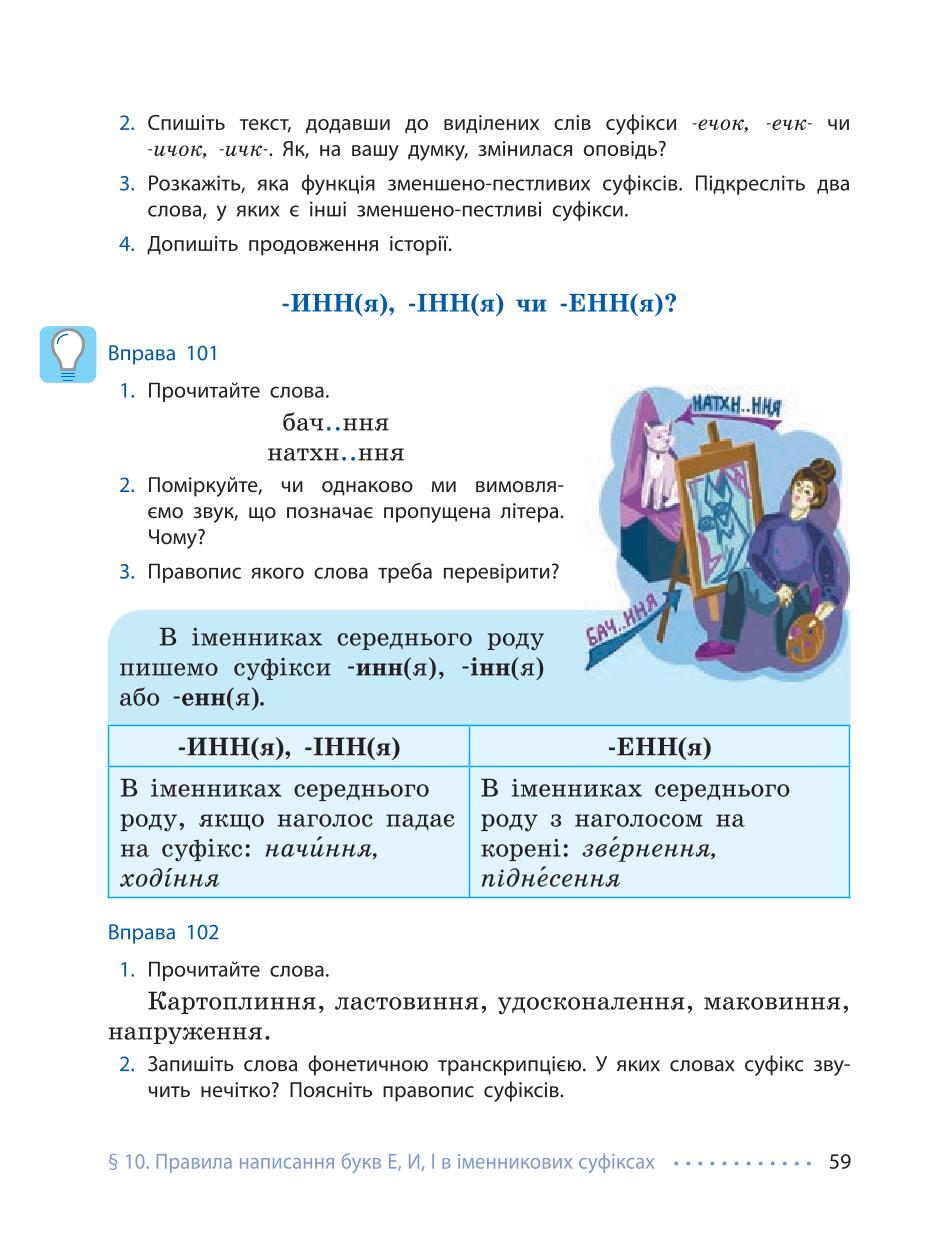 Мініатюра 59