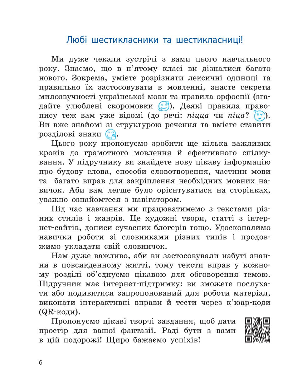 Мініатюра 6