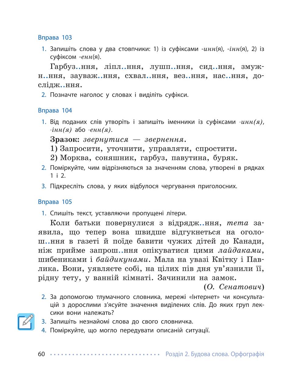 Мініатюра 60