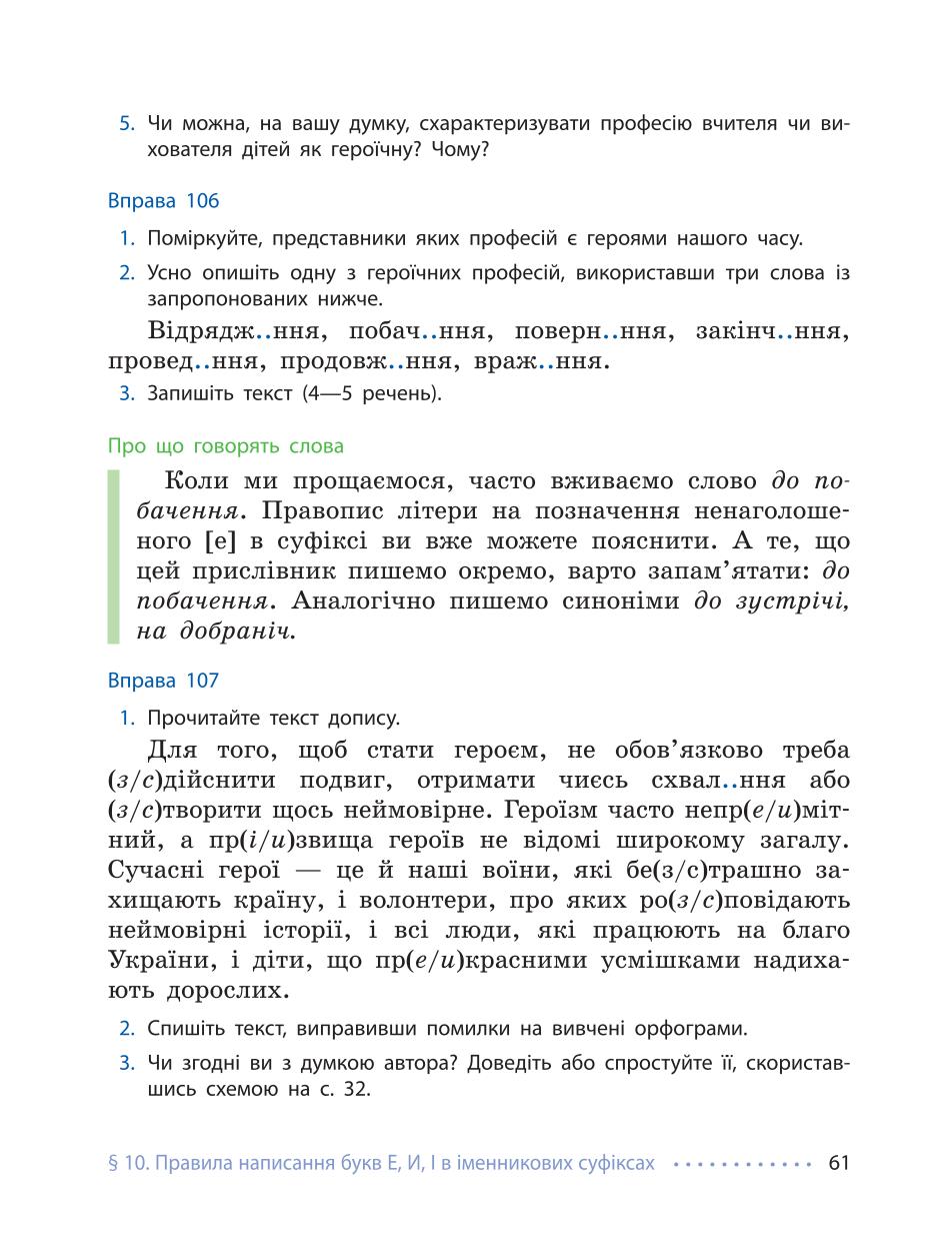 Мініатюра 61