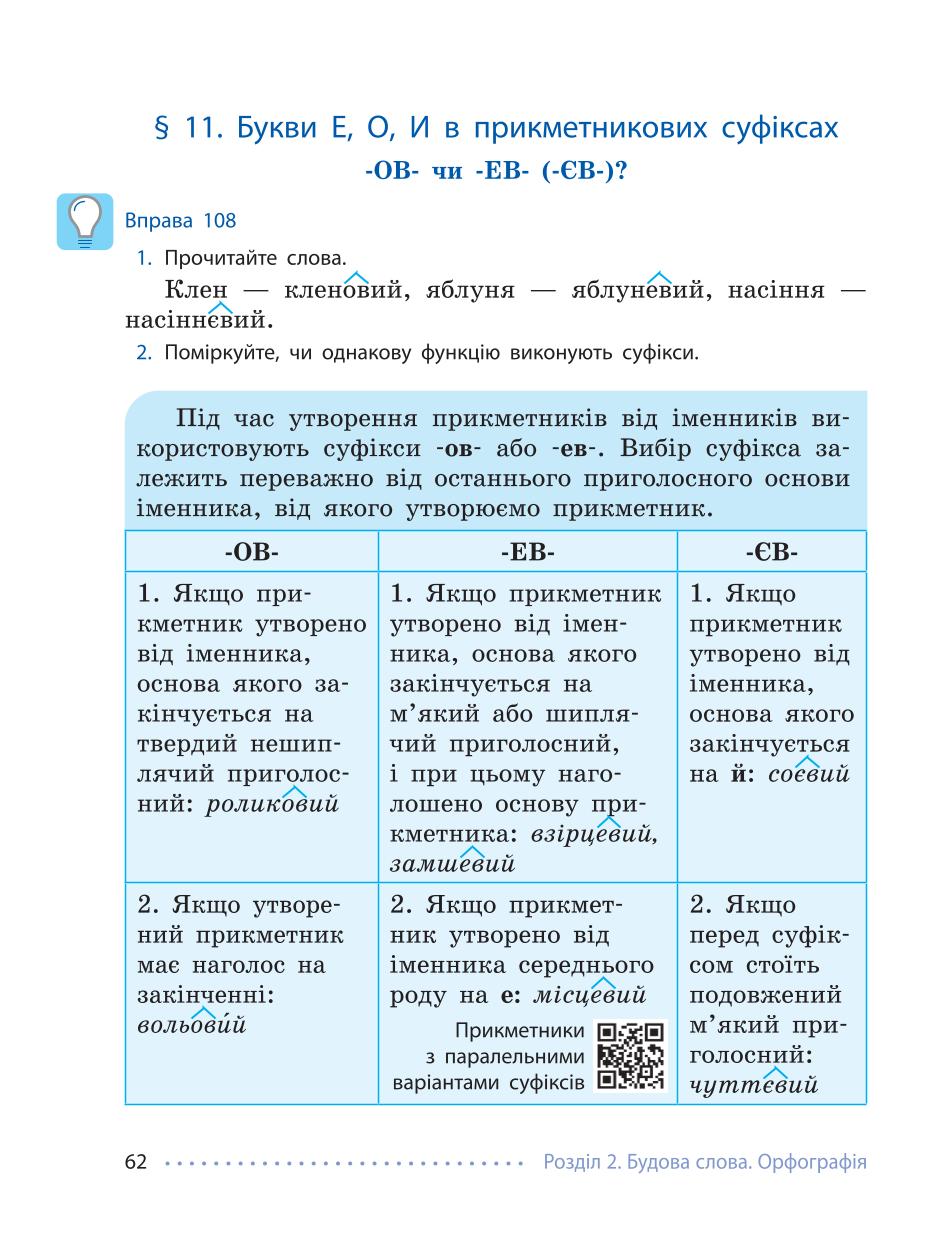 Мініатюра 62