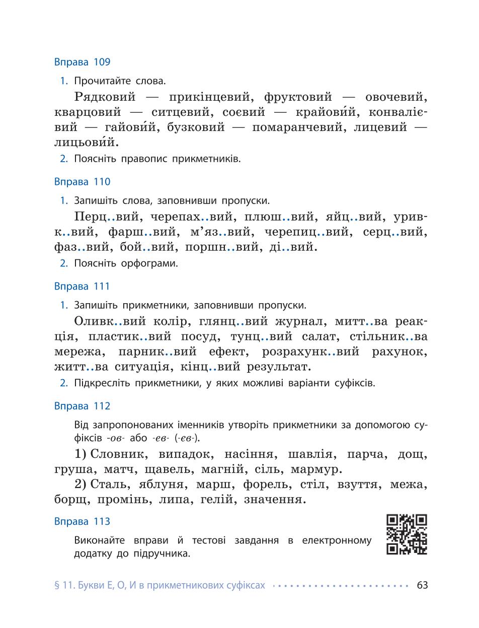 Мініатюра 63