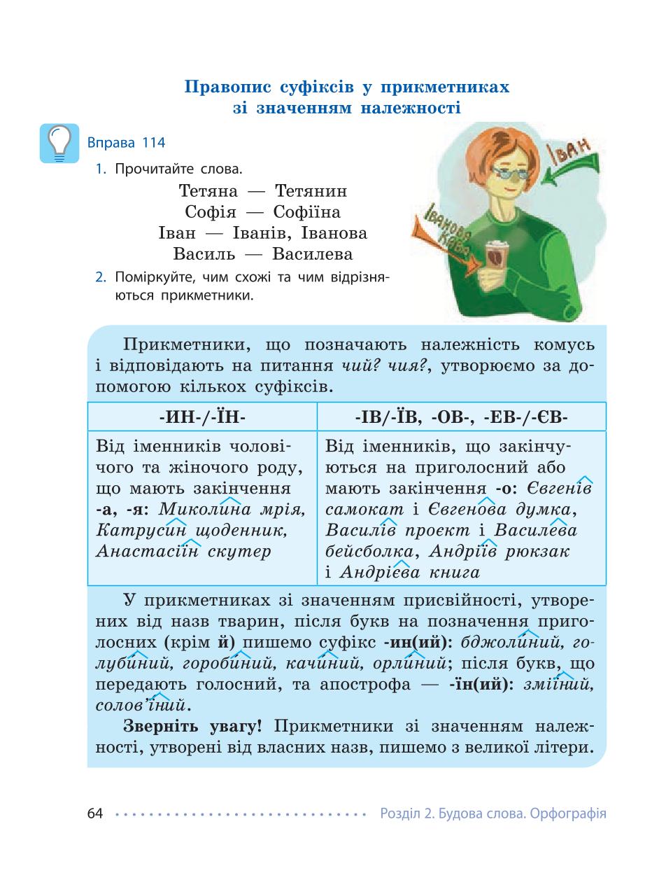Мініатюра 64
