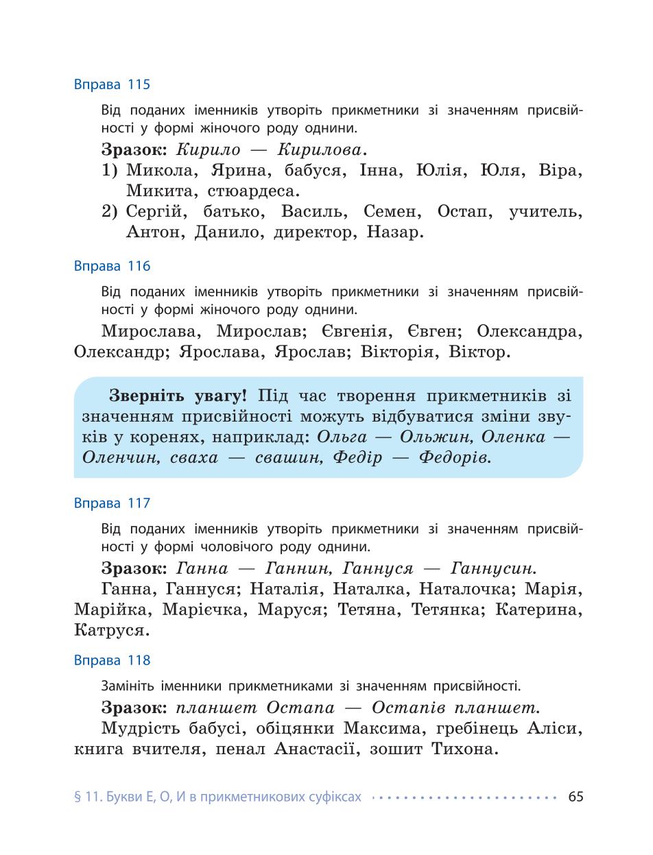 Мініатюра 65
