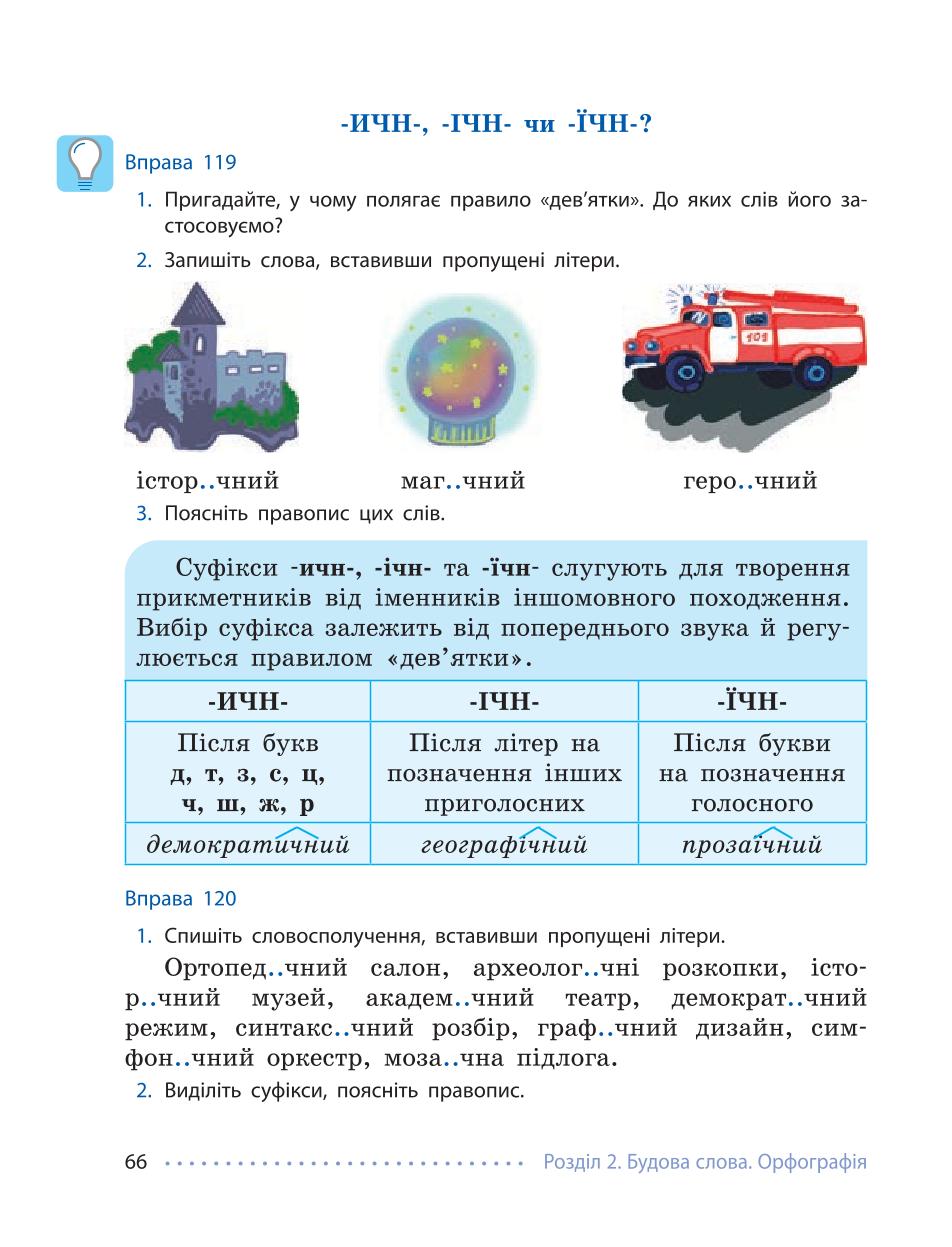 Мініатюра 66