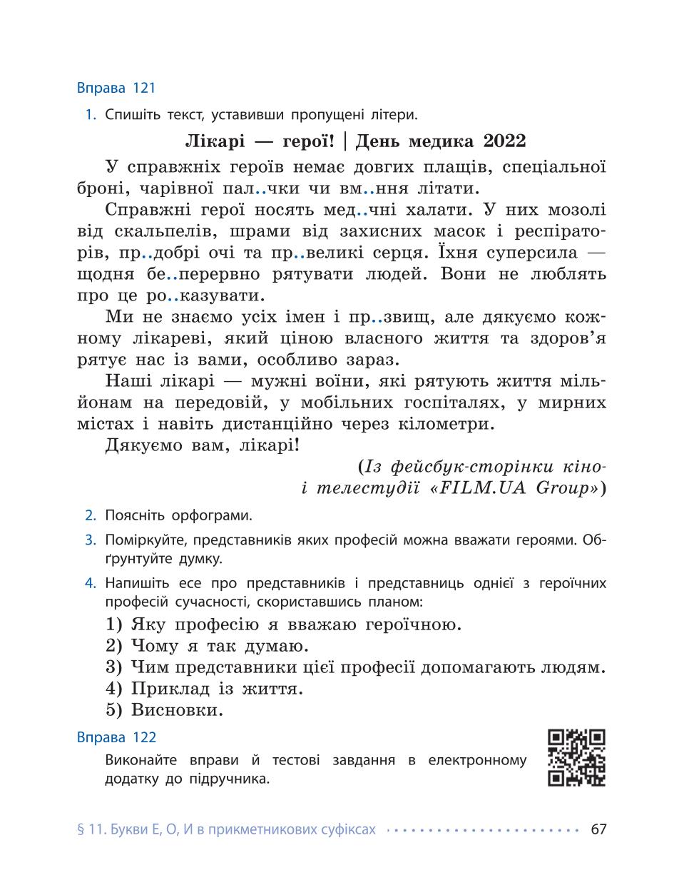 Мініатюра 67