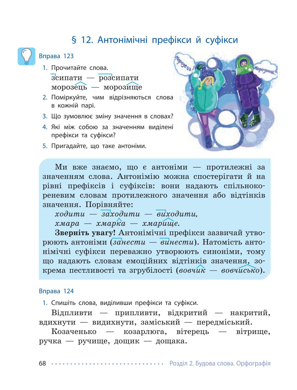 Мініатюра 68