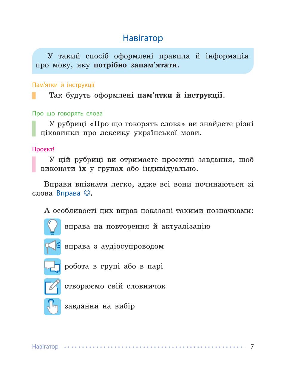 Мініатюра 7