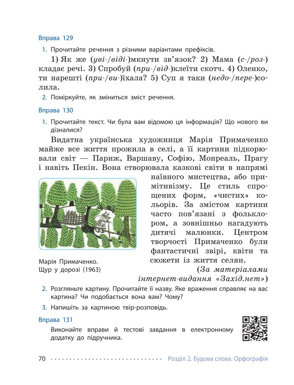 Мініатюра 70