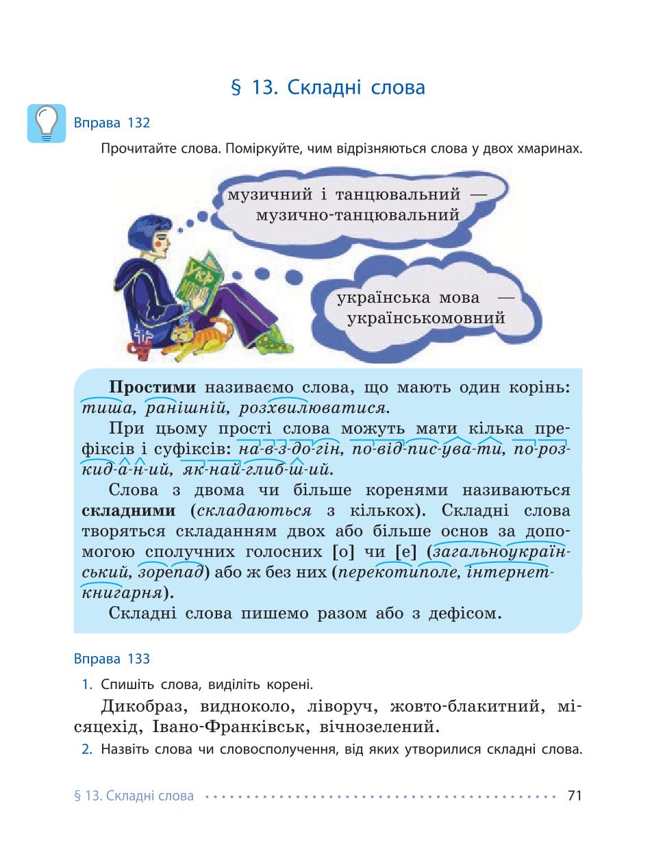 Мініатюра 71