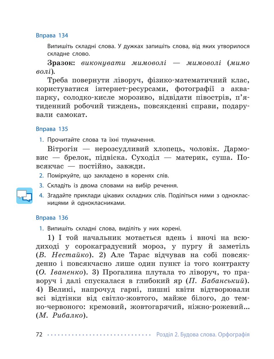 Мініатюра 72