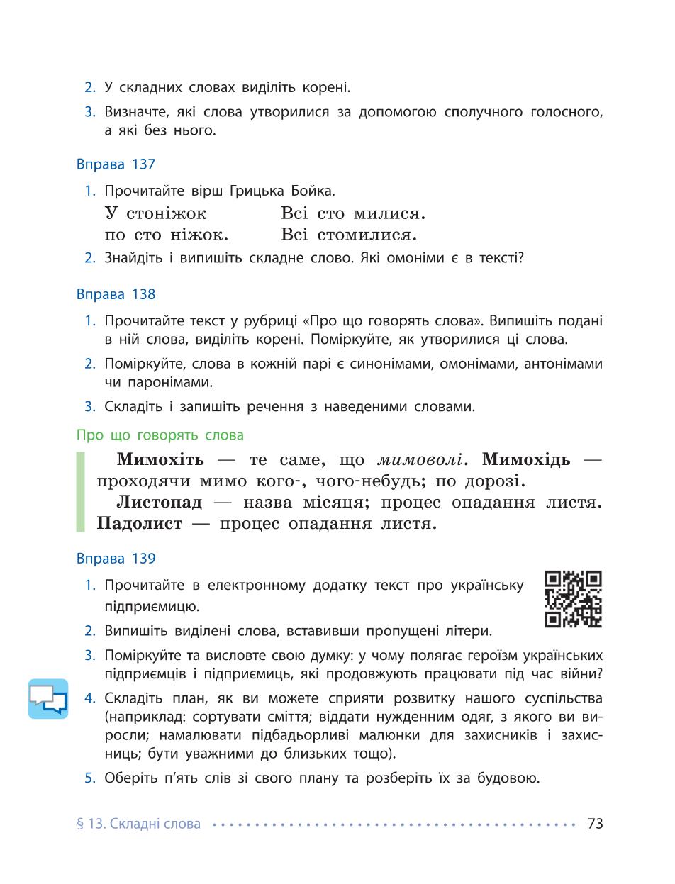 Мініатюра 73